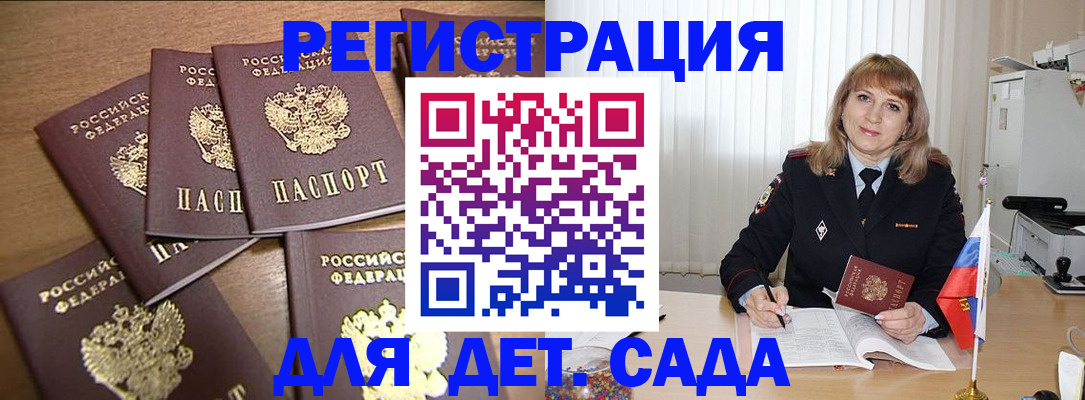 прописка для школы в Ужуре